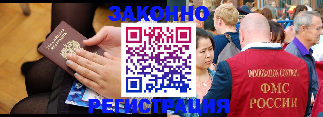 временная регистрация в Гудермесе