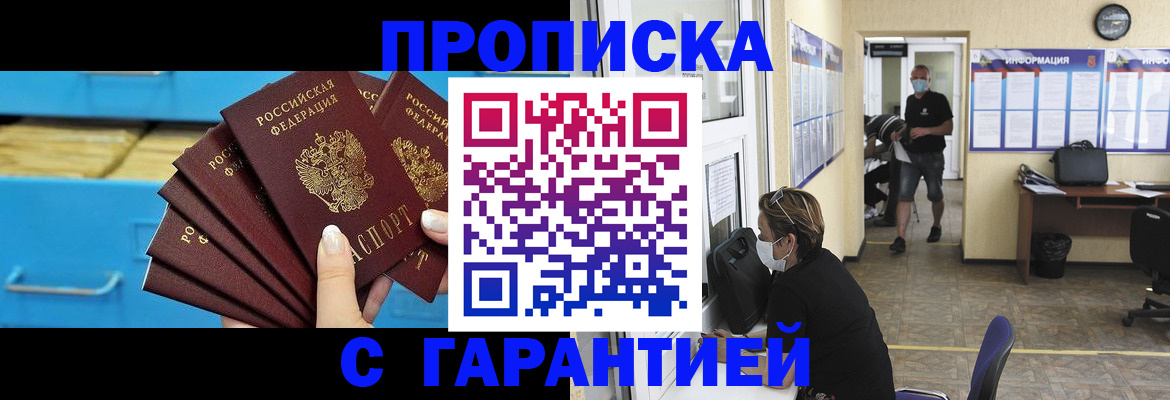 временная регистрация законно в Гудермесе