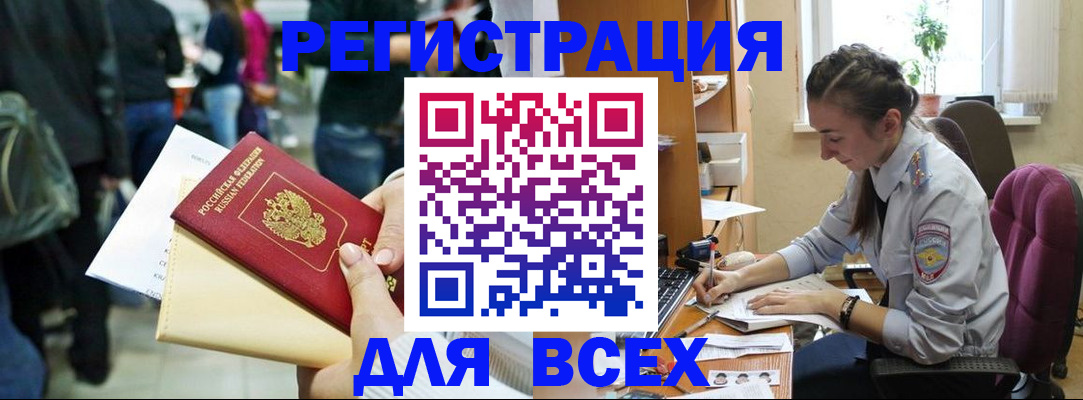 прописка для кредита в Гудермесе