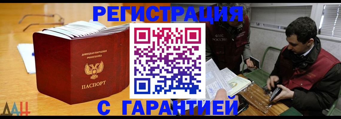временная регистрация собственник в Гудермесе