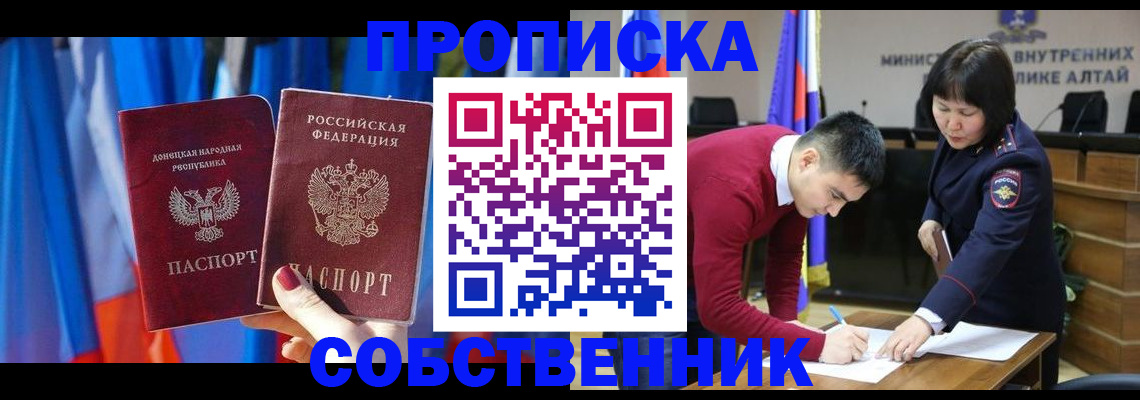 временная регистрация собственник в Гудермесе