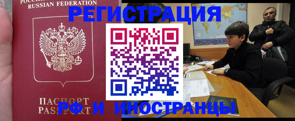 временная регистрация поиск в Гудермесе