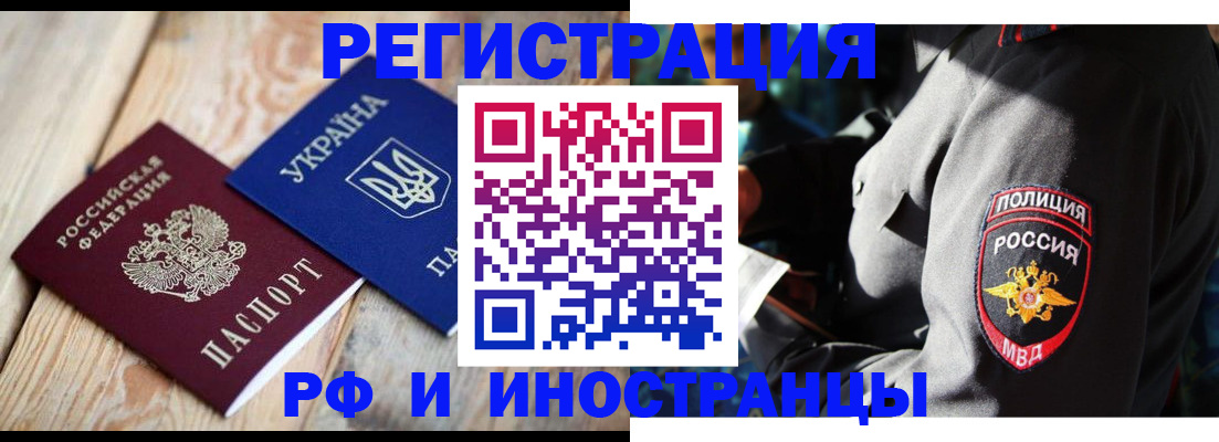 прописка для работы в Гудермесе