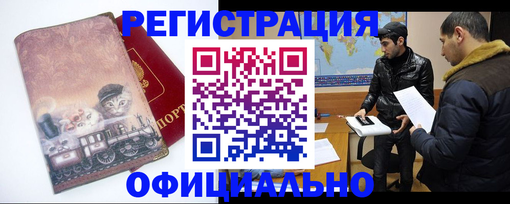 временная регистрация для школы в Гудермесе