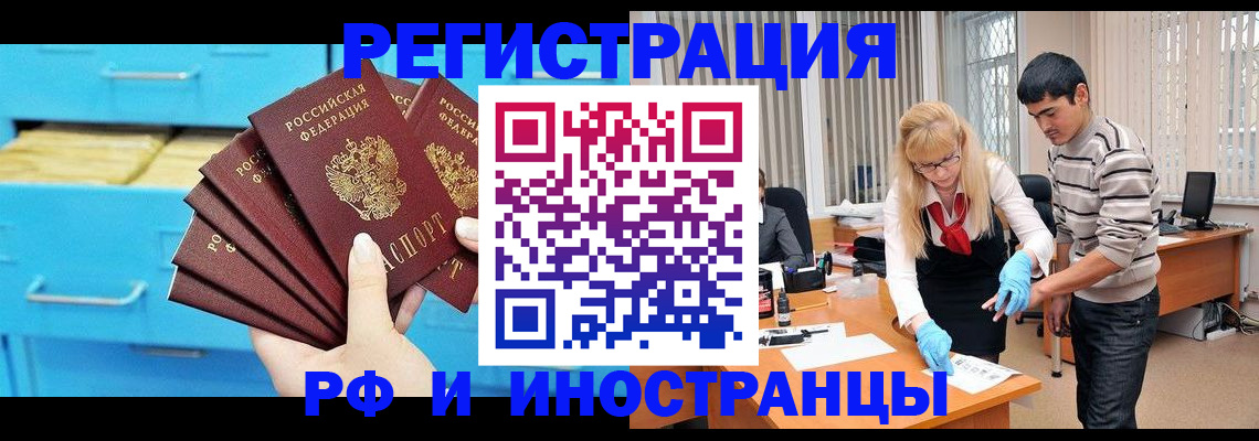 временная регистрация надежно в Гудермесе