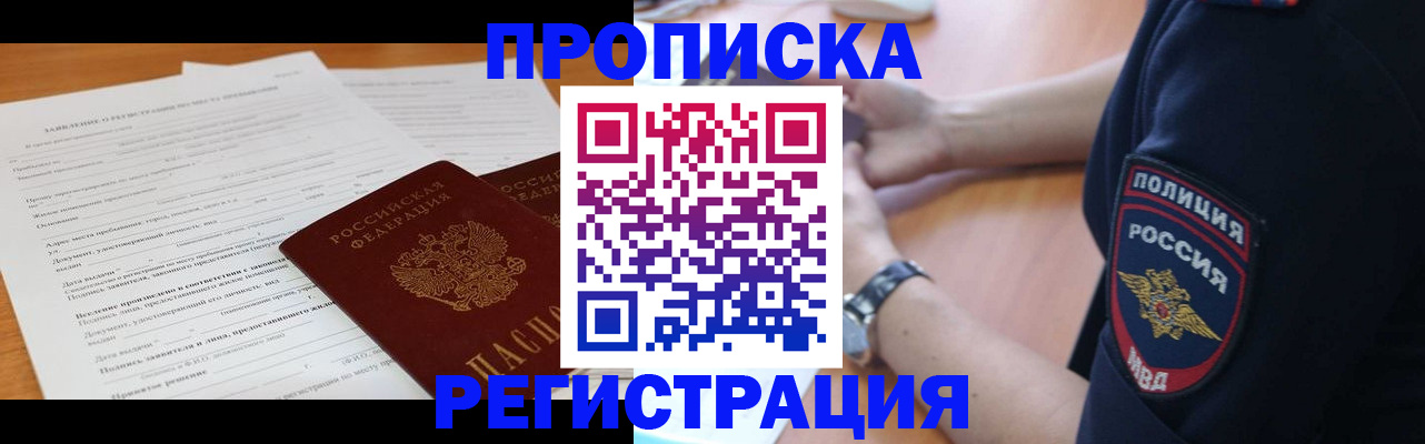 временная регистрация госуслуги в Гудермесе