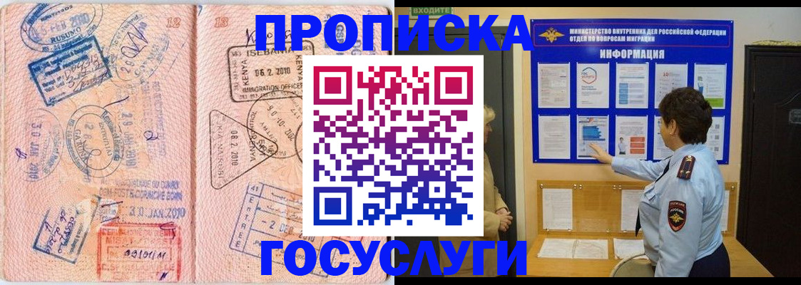 прописка паспорт в Гудермесе