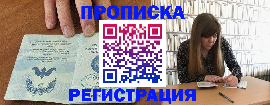 временная регистрация недорого в Гудермесе