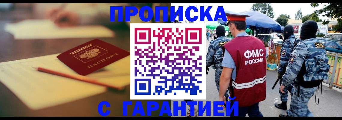 прописка для кредита в Гудермесе