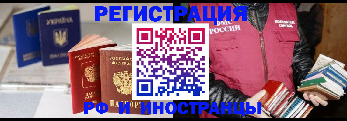 временная регистрация законно в Гудермесе